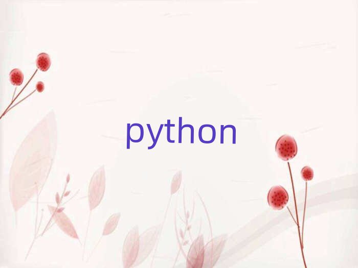 2019ػʍuW(xu)pythonӖ(xn)W(xu)У