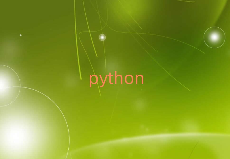 2019pythonӖ(xn)C(j)(gu)