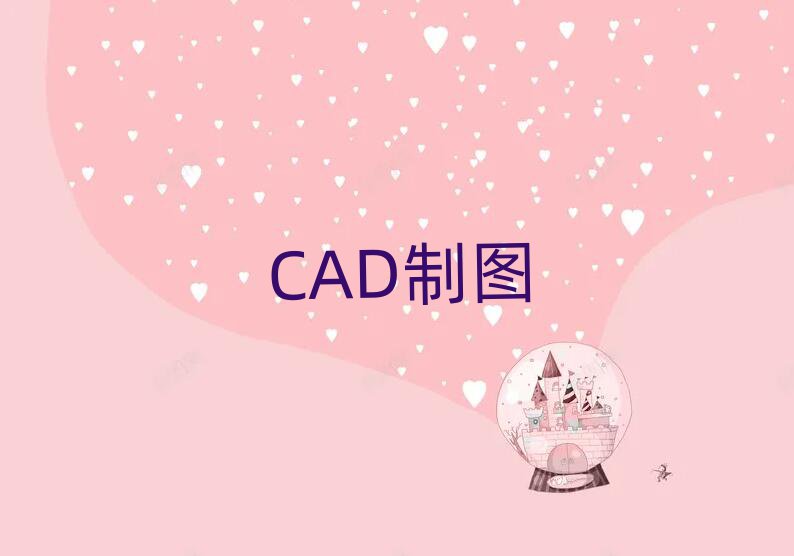 2019CADO(sh)Ӌ(j)ƈDCW(xu)Ժ