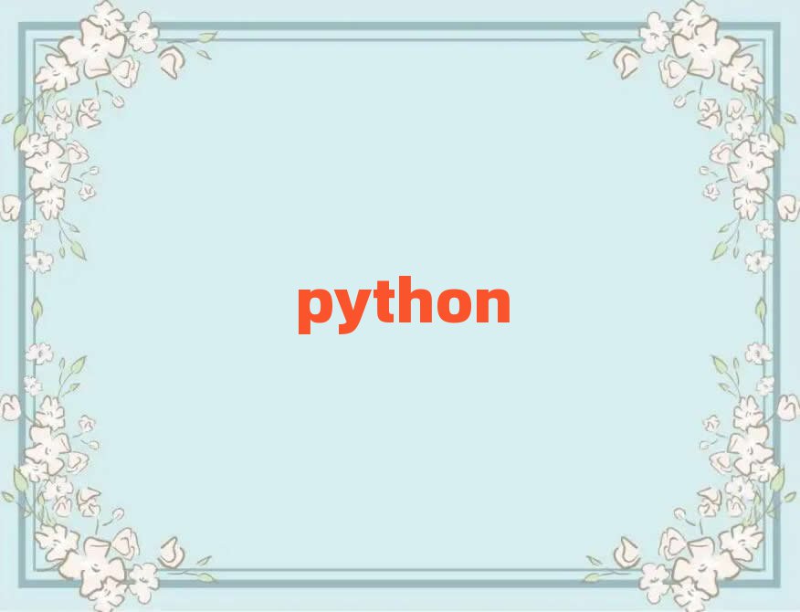 pythonӖ(xn)