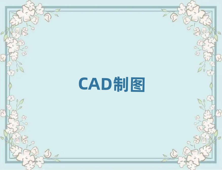 2019ݹܳǻ^(q)gV10 CADW(xu)У