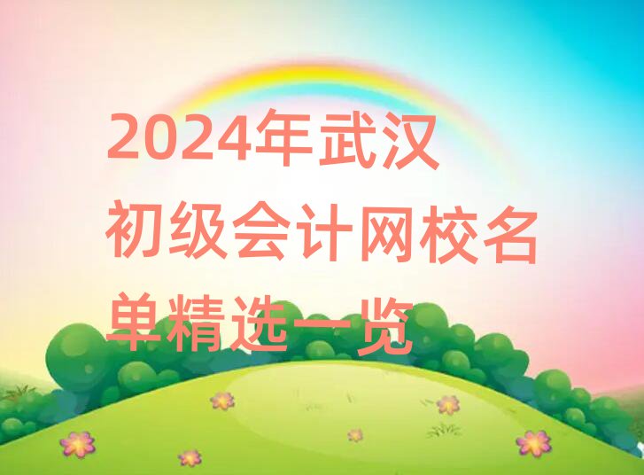 2024hӋW(wng)Уξxһ[