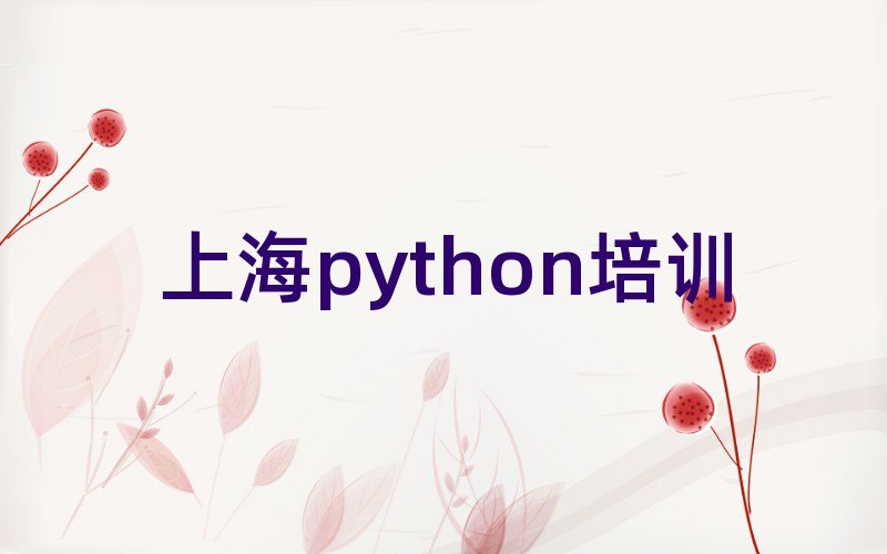 Ϻ˰۰pythonӖ(xn)ַ