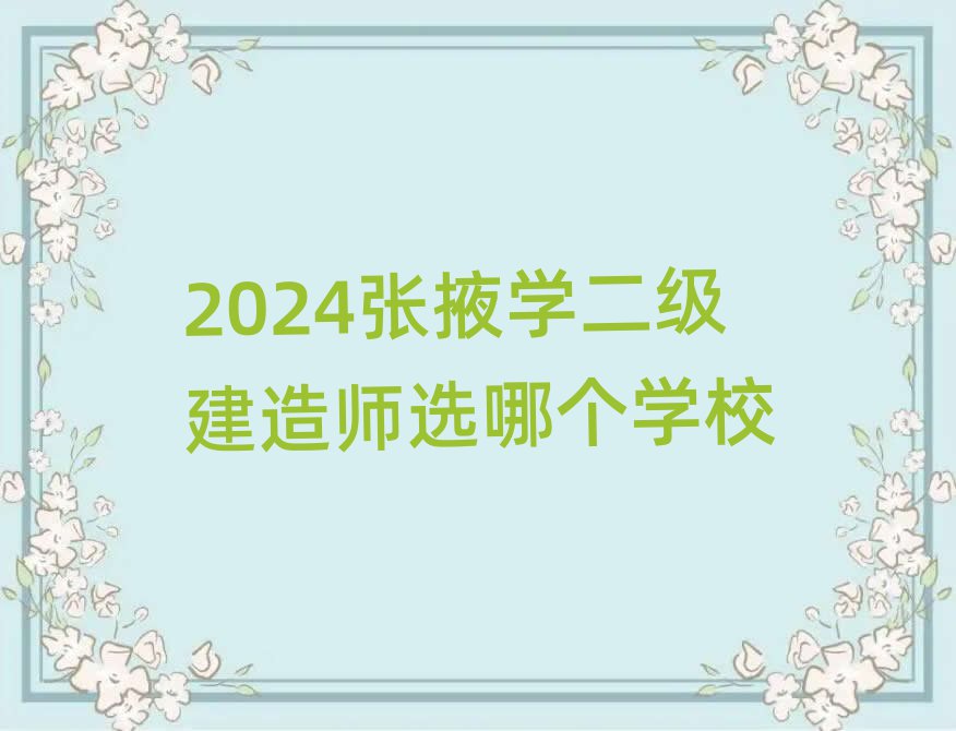 2024ҴW쎟xĂWУ