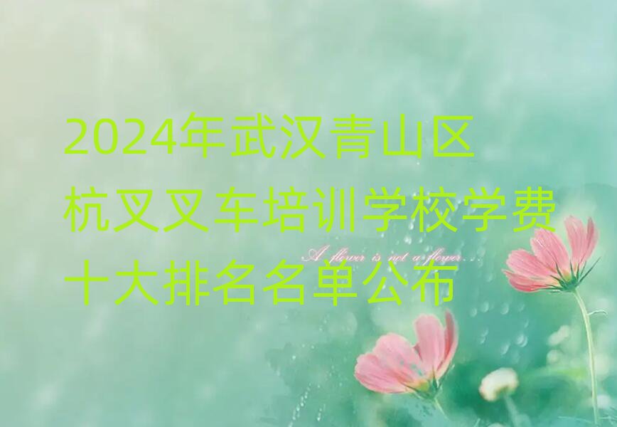 2024hɽ^(q)܇Ӗ(xn)W(xu)УW(xu)M(fi)ʮι