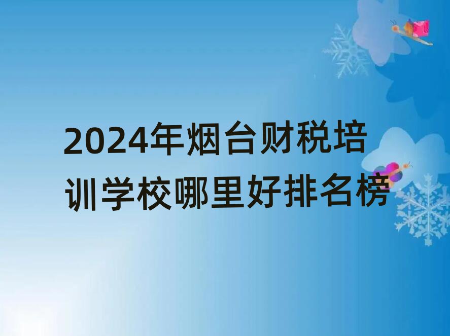 2024꟟_ؔӖWУ