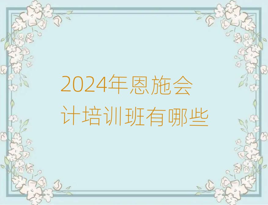 2024ʩӋ(j)Ӗ(xn)Щ