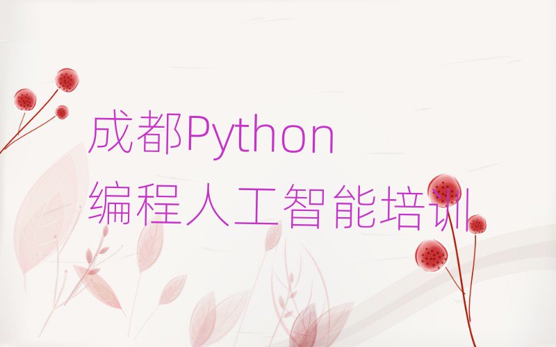 2024ɶУ^(q)W(xu)Python˹^ڱõ