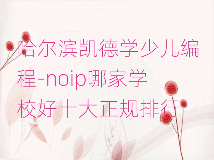 IPW(xu)ك-noipļҌW(xu)УʮҎ(gu)