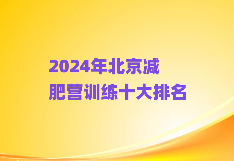 2024걱pʠI(yng)Ӗ(xn)ʮ