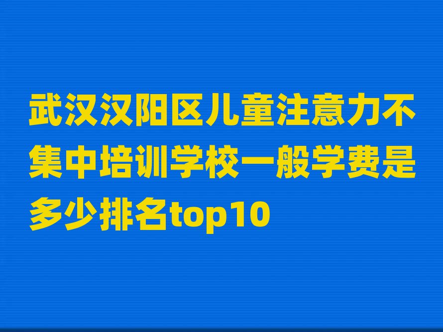 hhꖅ^(q)ͯעӖWУһWMǶtop10