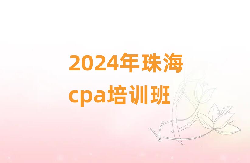 2024麣cpaӖ(xn)