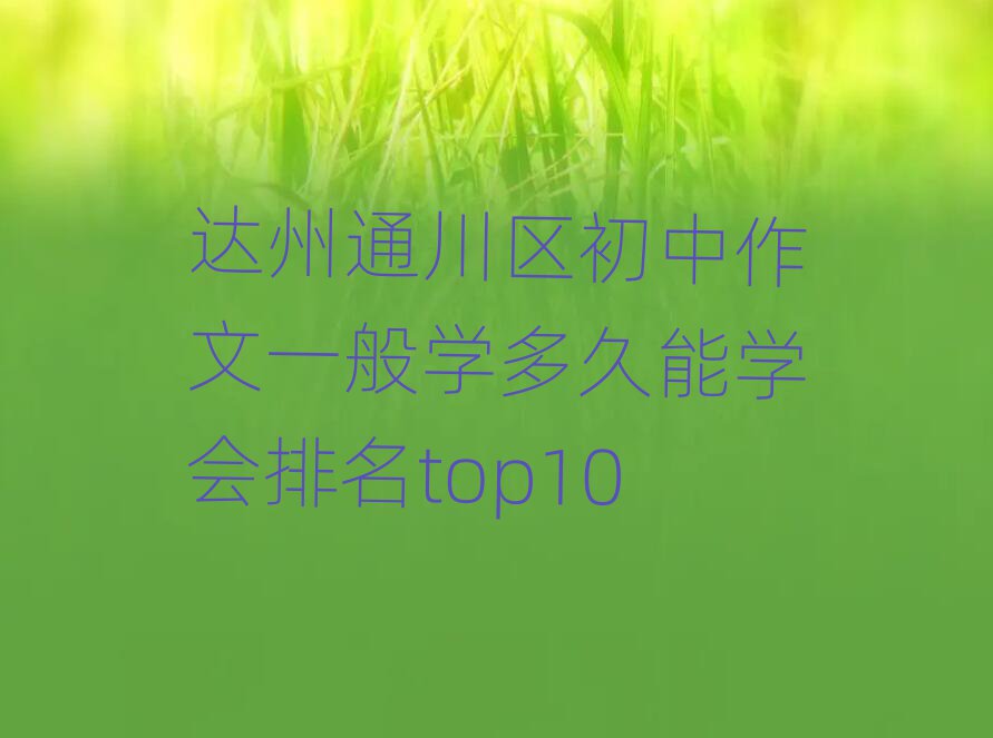 _(d)ͨ^(q)һW(xu)܌W(xu)top10