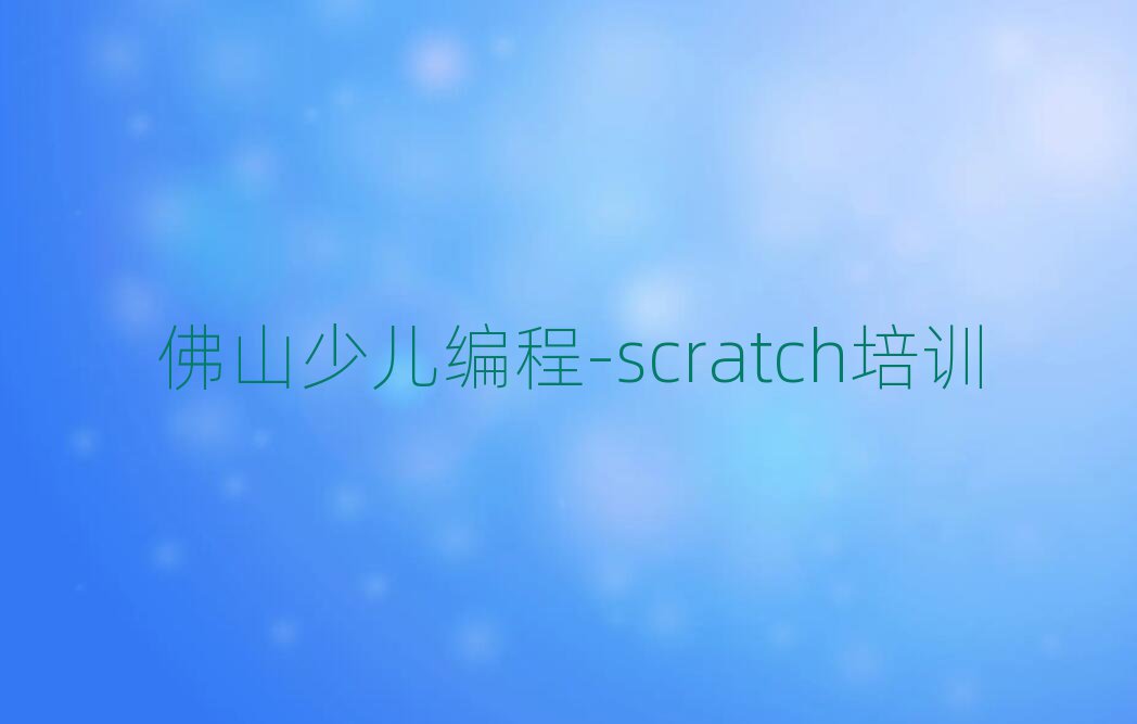 ɽϺك-scratchӖ(xn)I