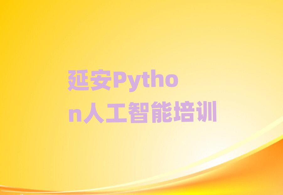 ӰِͯPython˹ټӖ(xn)I