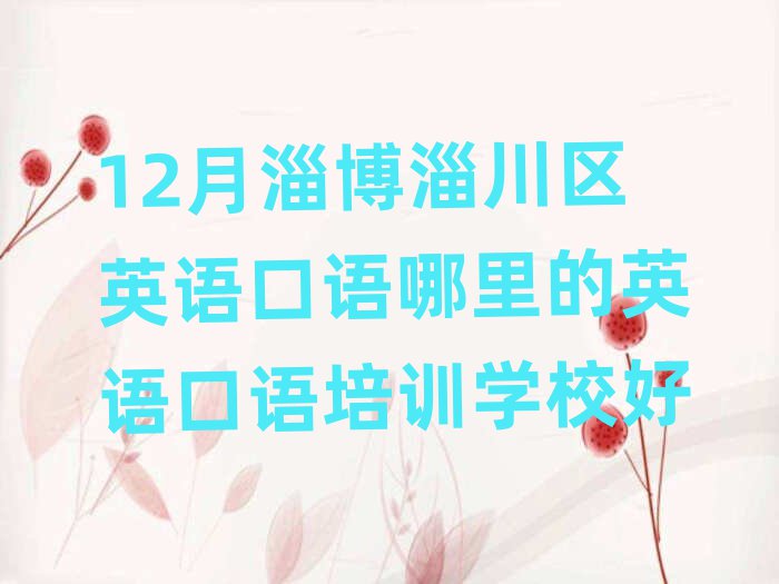 12Ͳʹ^(q)ӢZZӢZZӖ(xn)W(xu)У