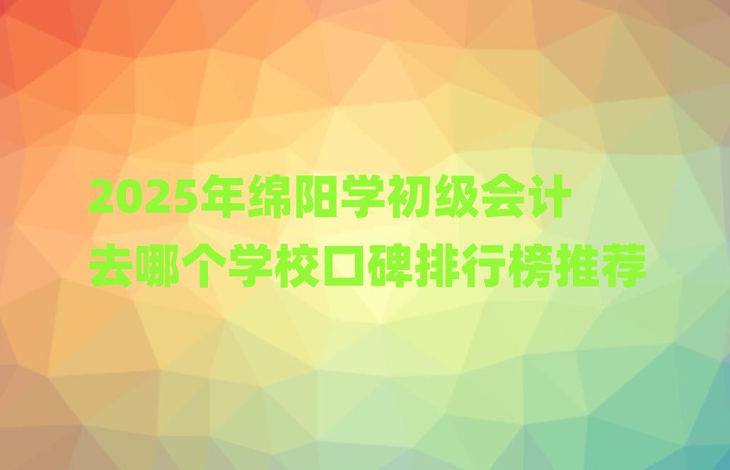 2025dꖌW(xu)(j)(hu)Ӌ(j)ȥĂ(g)W(xu)Уڱа]