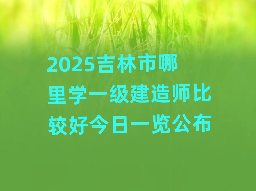 2025W(xu)һ(j)쎟^ýһ[