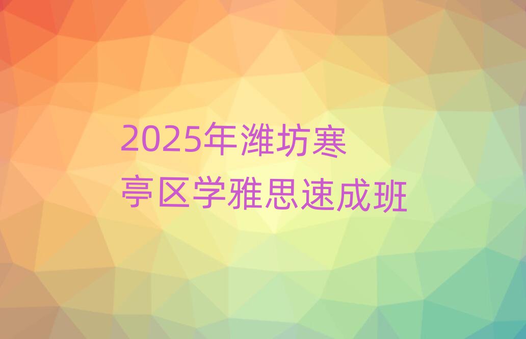 2025Hͤ^(q)W˼ٳɰ