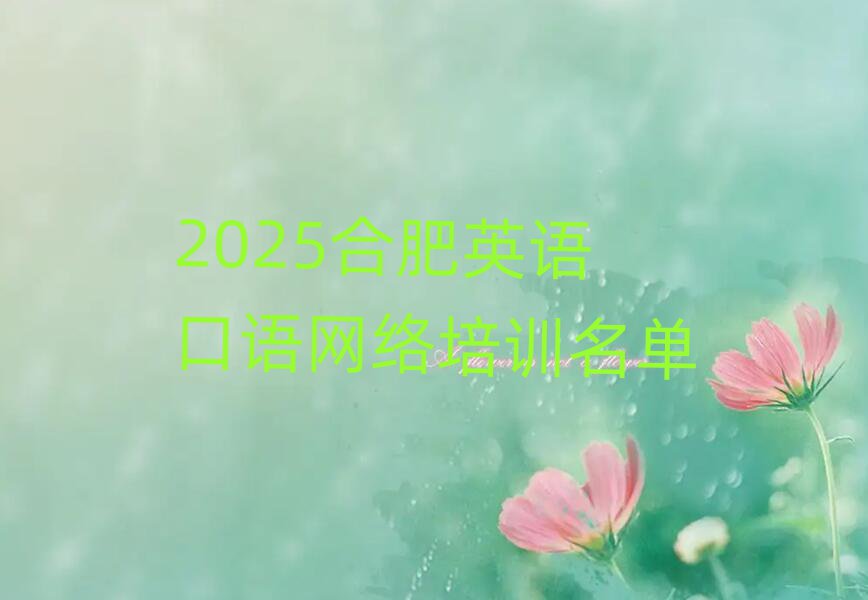 2025ϷӢZZW(wng)jӖ