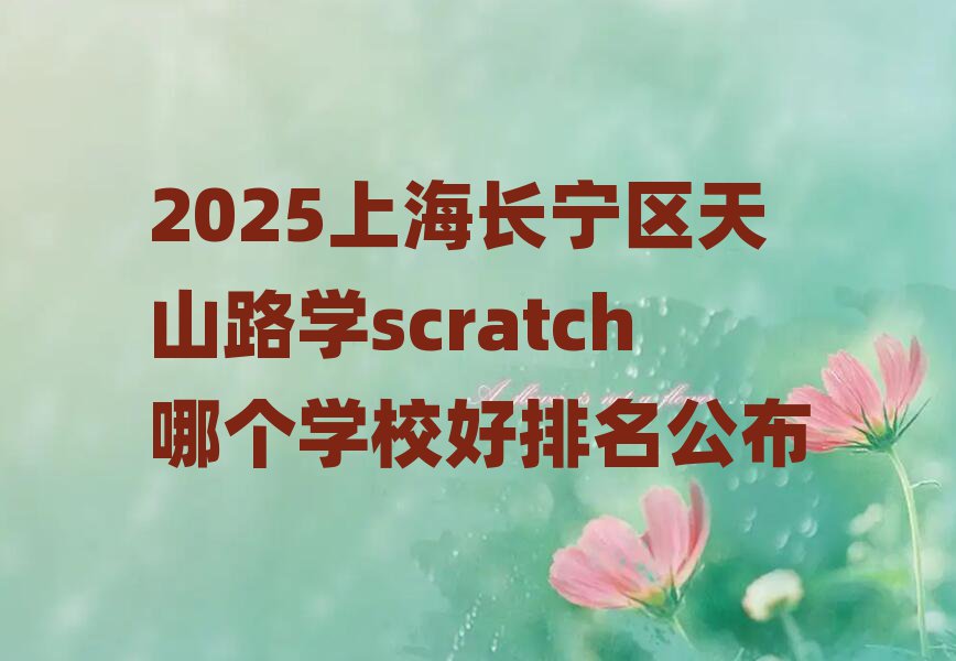 scratch