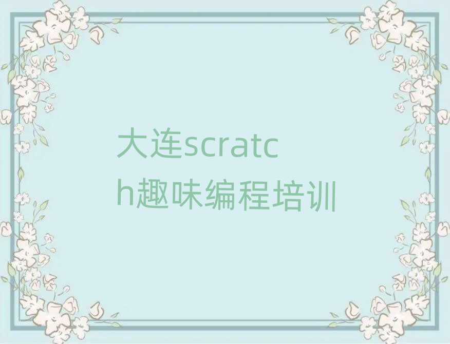 scratchȤζ