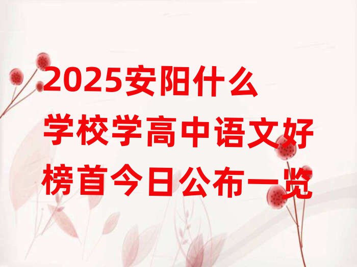 2025ʲôW(xu)УW(xu)Zĺð׽չһ[