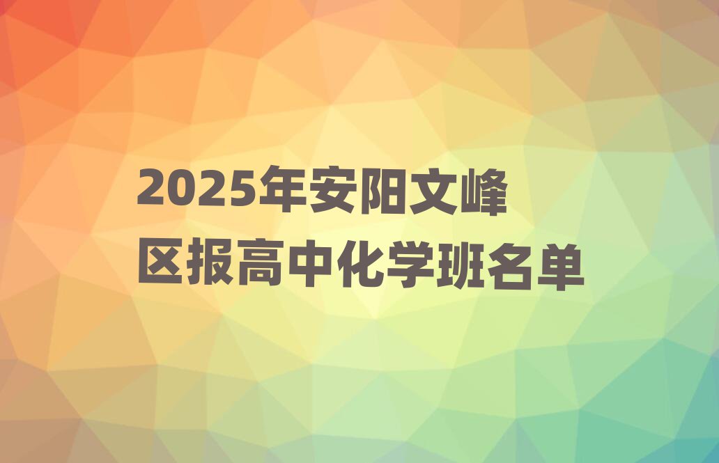 2025갲ķ^(q)лW