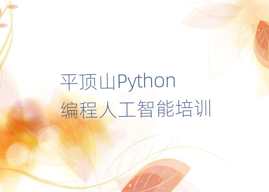 Python˹