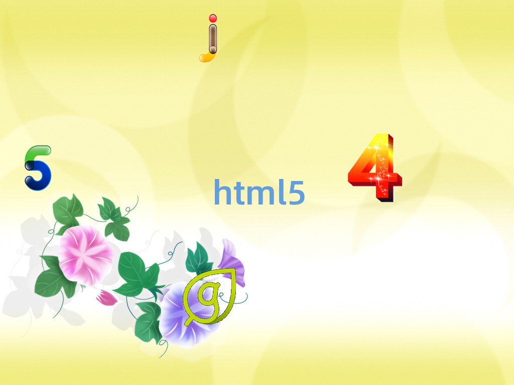 ʯfĂW(xu)УW(xu)html5