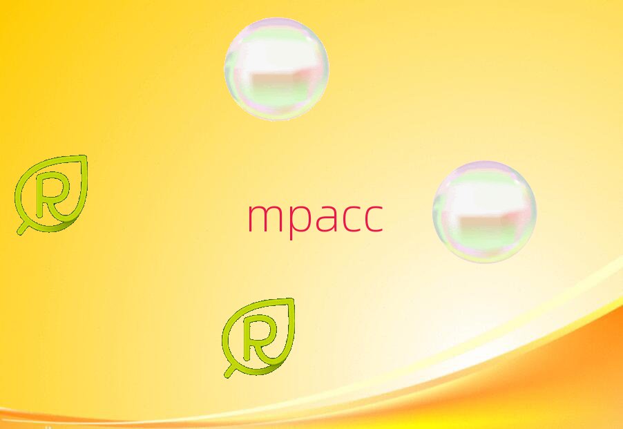 MPACCӖ(xn)ļҺĂ