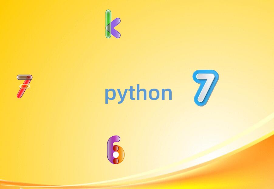 pythonӖ(xn)W(xu)У